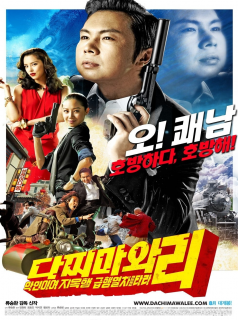 Crazy Lee, agent secret coréen
