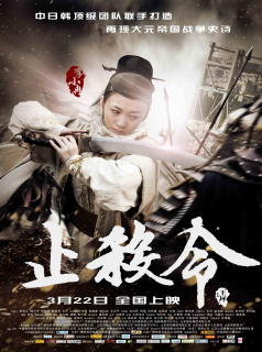 La Dernière bataille de Gengis Khan streaming
