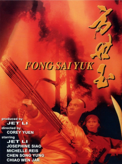 La Légende de Fong Sai-Yuk