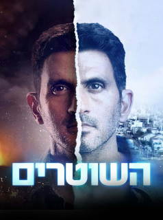 voir série HaShotrim en streaming