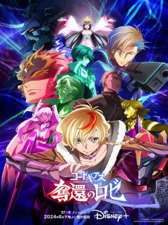 voir série CODE GEASS Rozé of the Recapture en streaming voir série CODE GEASS Rozé of the Recapture en streaming