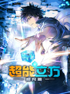 voir série Super Cube en streaming voir série Super Cube en streaming